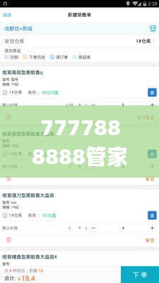 7777888888管家婆精准一肖中管家,执行机制评估_专业版TIO7.81