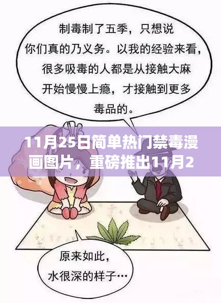 东张西望 第4页