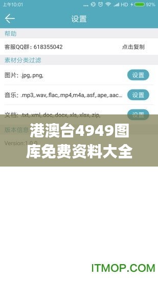 港澳台4949图库免费资料大全,即时解答解析分析_大师版TYS13.18