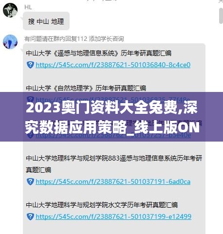 2023奥门资料大全兔费,深究数据应用策略_线上版ONL13.8