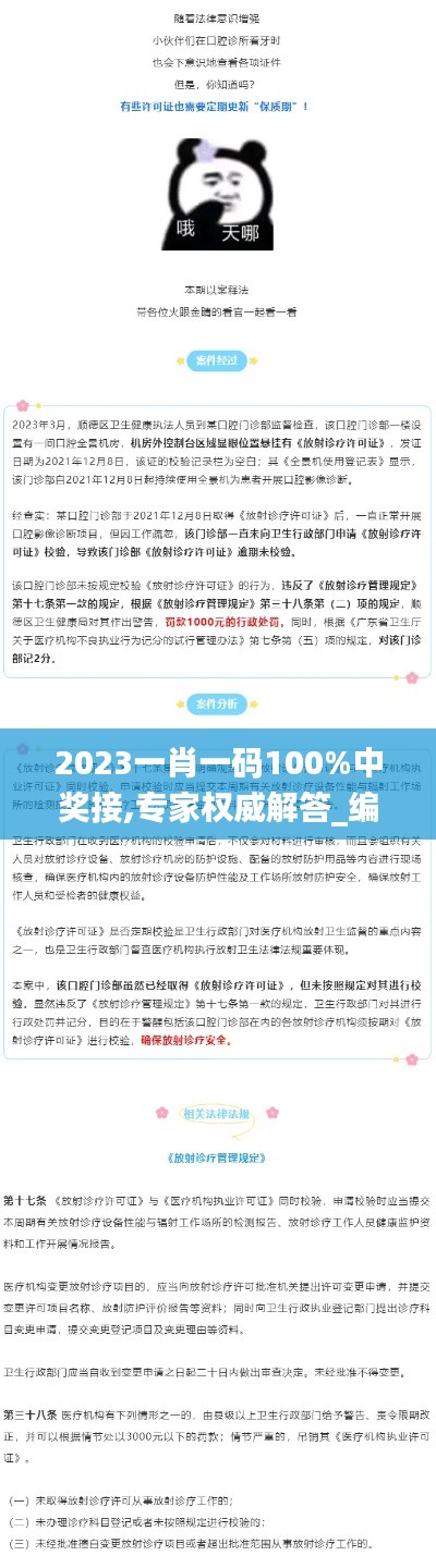 2023一肖一码100%中奖接,专家权威解答_编程版SCB13.14