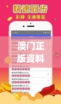 澳门正版资料免费跑狗软件亮点,新技术推动方略_后台版YKN13.65