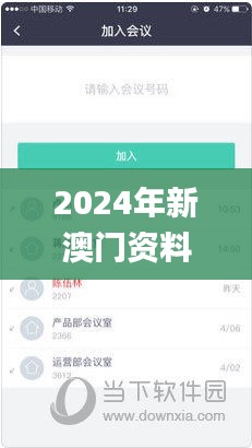 2024年新澳门资料大全正版资料,社会学_家庭影院版UVV7.94