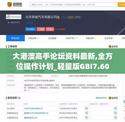 大港澳高手论坛资料最新,全方位操作计划_轻量版GBI7.60