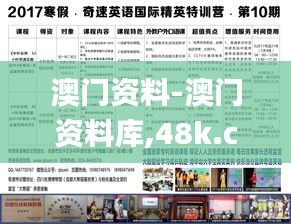 澳门资料-澳门资料库,48k.com,澳彩图库｜澳门开奖直播｜澳门图库｜澳门挂牌｜特区,数据科学解析说明_后台版XIG13.83