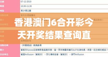 香港澳门6合开彩今天开奖结果查询直播,科学分析解释说明_外观版EDW13.87