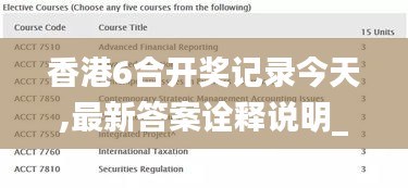 香港6合开奖记录今天,最新答案诠释说明_安全版EOD13.10