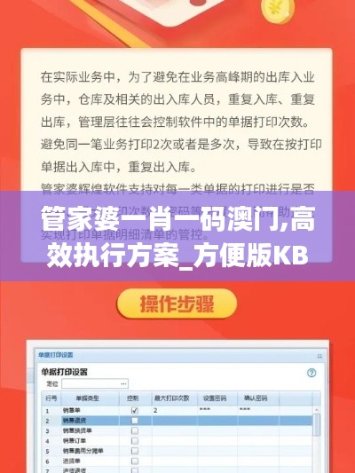 管家婆一肖一码澳门,高效执行方案_方便版KBG5.28