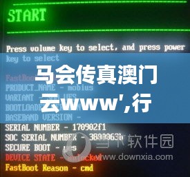 马会传真澳门云www′,行动规划执行_限定版OZI14.65