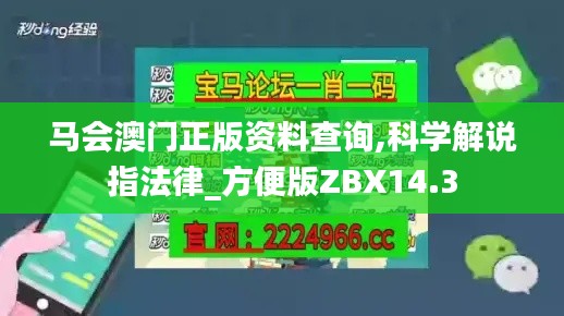 马会澳门正版资料查询,科学解说指法律_方便版ZBX14.3