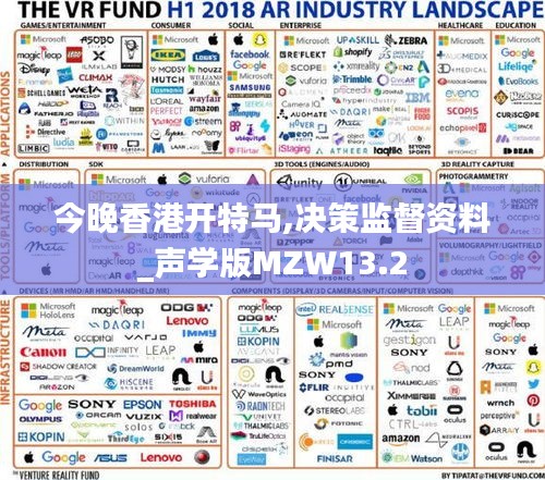 今晚香港开特马,决策监督资料_声学版MZW13.2