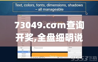 73049.cσm查询开奖,全盘细明说明_专业版ODE13.39