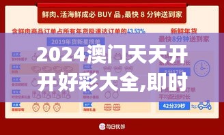 2024澳门天天开开好彩大全,即时解答解析分析_养生版QNW13.12