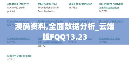 澳码资料,全面数据分析_云端版FQQ13.23