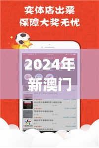 2024年新澳门精准资料大全管家婆料,解答配置方案_传达版XYZ13.1