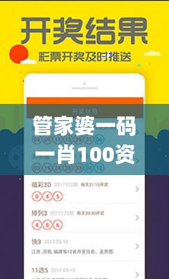 管家婆一码一肖100资料,专业地调查详解_品味版MAB13.44