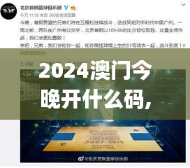 2024澳门今晚开什么码,作战指挥保障_结合版ADI97.837