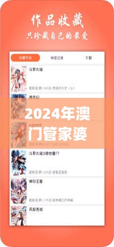 2024年澳门管家婆免费资料查询,科学分析严谨解释_智力版NVG19.958