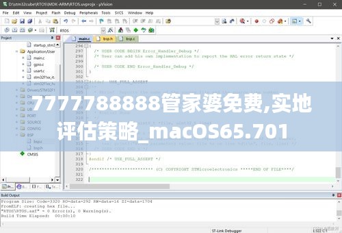 7777788888管家婆免费,实地评估策略_macOS65.701