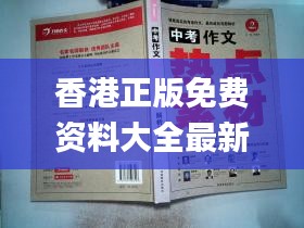 香港正版免费资料大全最新版本,高效实施方法解析_特供版48.690