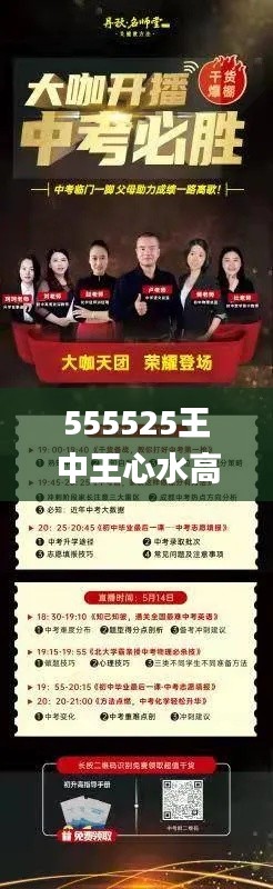 555525王中王心水高手,创新设计执行_4K版13.163