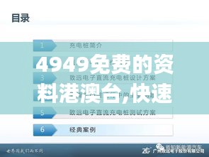 4949免费的资料港澳台,快速计划解答设计_X版50.799