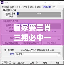 管家婆三肖三期必中一,国产化作答解释落实_tool53.738