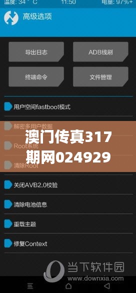 澳门传真317期网024929,最新动态方案_专属版49.963