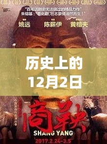 2024年12月2日 第2页