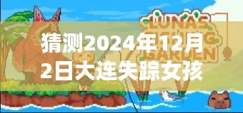 2024年12月3日 第8页