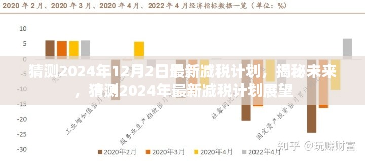 2024年12月4日 第20页