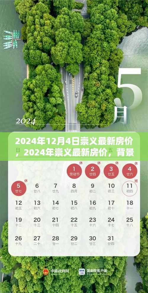 2024年12月5日 第28页