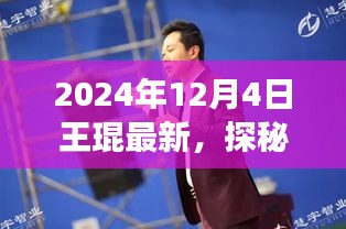 2024年12月5日 第8页