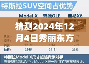 2024年12月6日 第19页