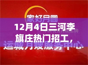 2024年12月6日 第17页