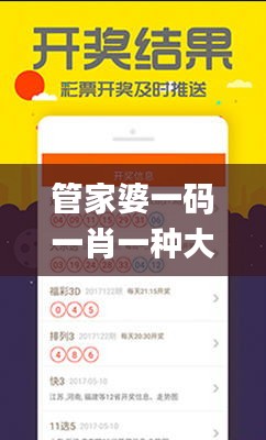 管家婆一码一肖一种大全,准确资料解释落实_模拟版4.352