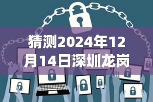 探秘深圳龙岗隐藏小巷，预测热门房价走向，偶遇特色小店惊喜之旅