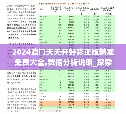 2024年12月16日 第10页