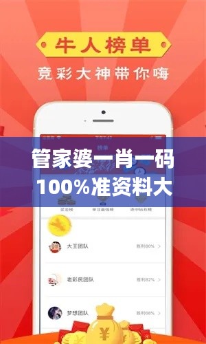 管家婆一肖一码100%准资料大全,可靠执行计划_S12.298