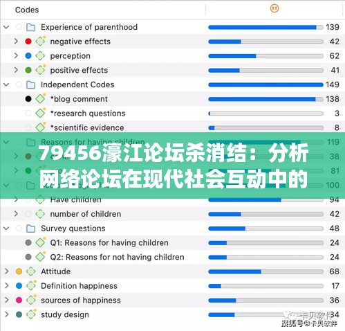 79456濠江论坛杀消结：分析网络论坛在现代社会互动中的作用