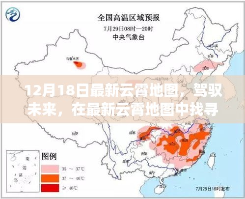 最新云霄地图，驾驭未来，探寻成长无限可能