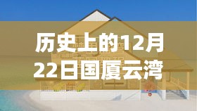 2024年12月23日 第13页