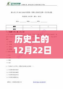 2024年12月27日