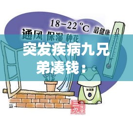 百不获一 第3页
