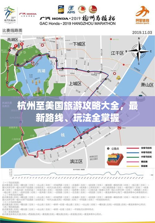 杭州至美国旅游攻略大全，最新路线、玩法全掌握