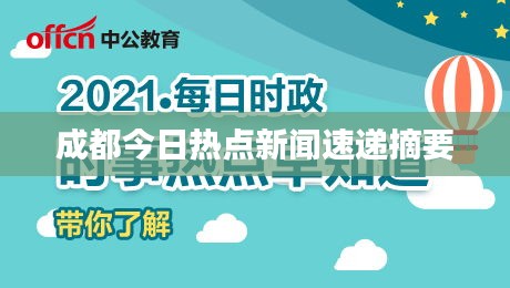 2025年6月3日 第2页