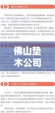 2025年6月4日 第3页